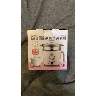 現貨秒出! 大家源1.5L 304不鏽鋼蒸煮兩用美食鍋 電火鍋 蒸鍋 燉鍋 快煮鍋