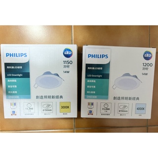 Philips 飛利浦 LED 14W LED 薄型崁燈