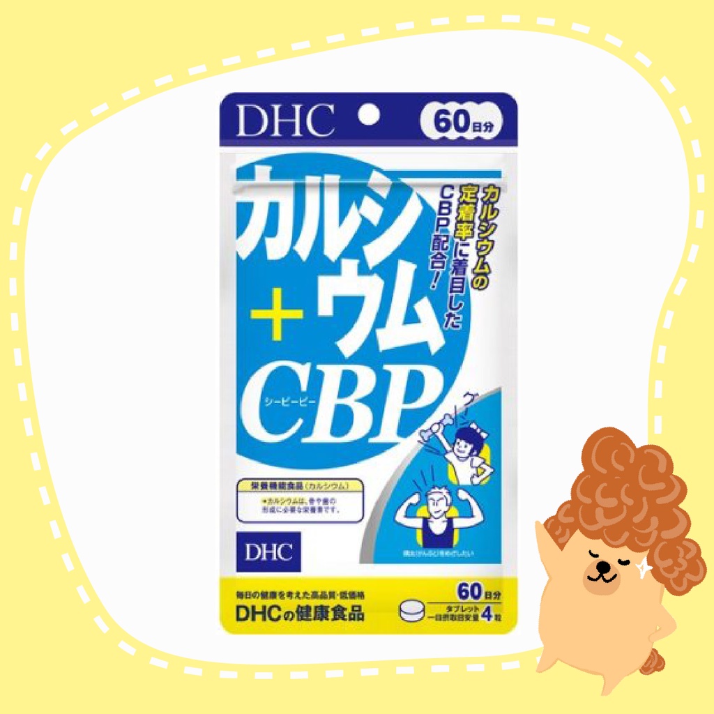 🇯🇵 現貨🇯🇵  DHC 兒童活性蛋白乳鈣片 乳清蛋白 活性蛋白  鈣  CBP 60日份 日本境內版