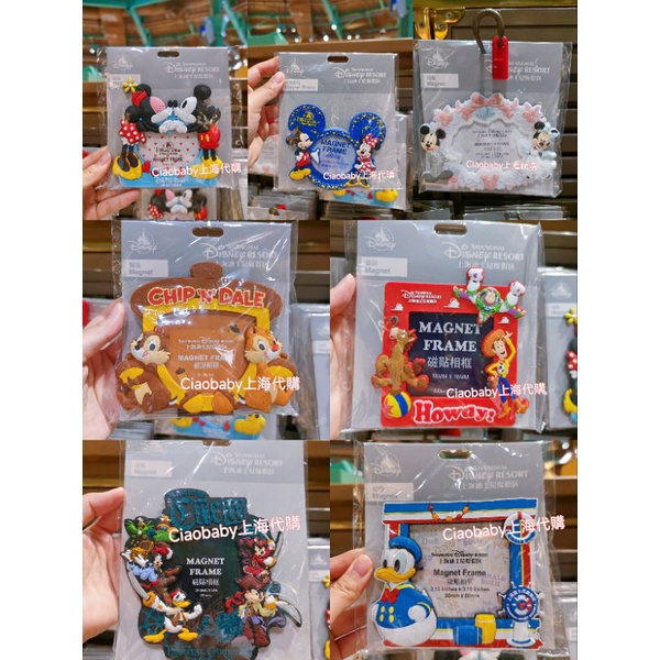 『預購款』Ciaobaby 上海迪士尼代購 城堡 奇奇蒂蒂 唐老鴨 米奇米妮 玩具總動員 海盜 史迪奇 磁鐵相框