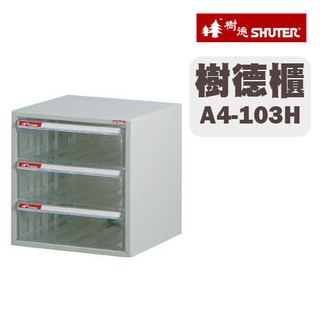 【買賣點】樹德 桌上型檔案櫃 A4-103H 檔案櫃 資料櫃 公文櫃 收納櫃 效率櫃 檔案抽 抽屜櫃 鍍鋅鋼板