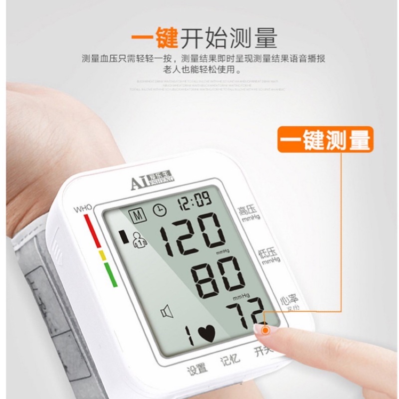 台灣現貨 血 壓機/智慧語音手腕式血壓檢測
