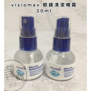 草Ba德國代購 dm visiomax 眼鏡清潔噴霧 30ml 眼鏡 鏡頭 液晶螢幕 手機