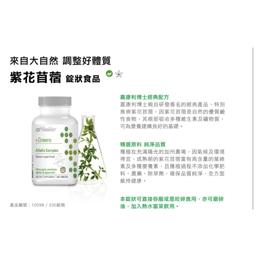 嘉康利 紫花苜蓿錠 原價750 挑戰全網最低價 兩件以上免運費 蝦皮購物