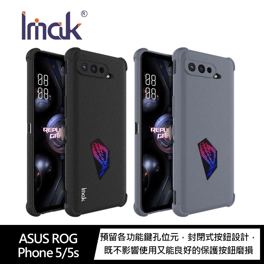Imak ASUS ROG Phone 5/5s 大氣囊防摔軟套 保護套 TPU 現貨 廠商直送