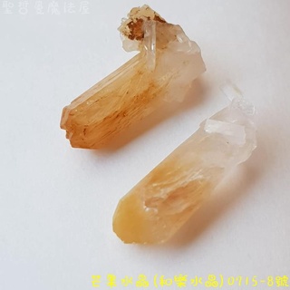 【土桑展精選寶物】芒果水晶(和樂水晶/Mango Quartz)0715-8號(共2支) ~哥倫比亞Boyaca礦區