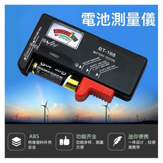 《日漾》現貨 電池測試器 指標 液晶款 電池測量儀 檢測電池水銀方型電池 檢測儀 電池測電器 3號 4號 BT168
