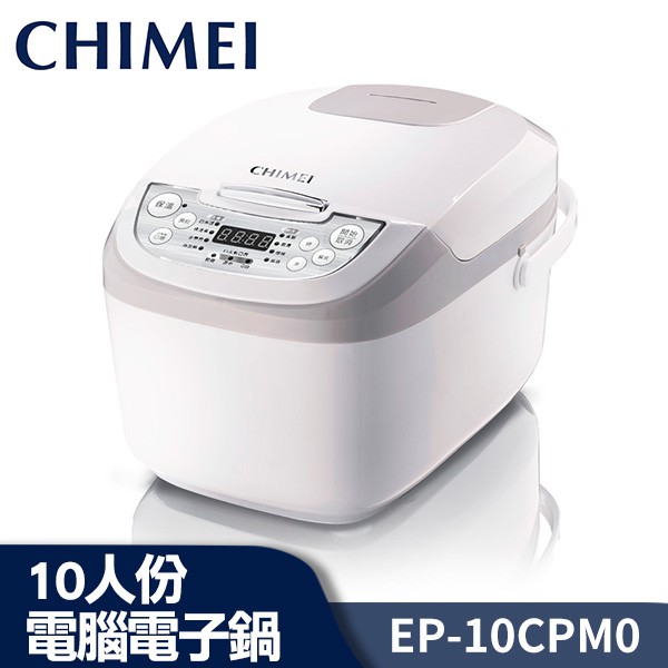 CHIMEI奇美 10人份 3D厚釜 微電腦 電子鍋 EP-10CPM0