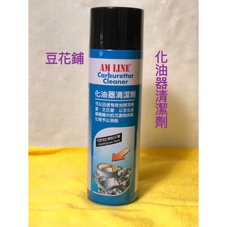 【Oil-Wax】福士 WURTH 化油器清潔劑500ml 燃燒室清潔 公司貨 化清 化油器