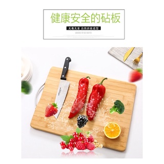 [BJ商城］臺灣現貨🇹🇼 廚房菜板 竹子 砧板 楠竹 切菜板大號 長方形 砧板 加厚實木刀板水果
