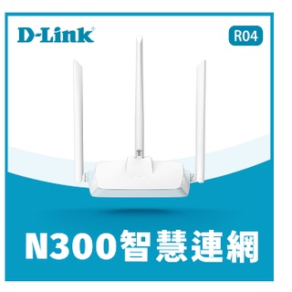 🌸臺灣公司貨 友訊 D-Link R04 N300 EAGLE PRO AI 智慧 無線路由器 wifi分享器 MOD