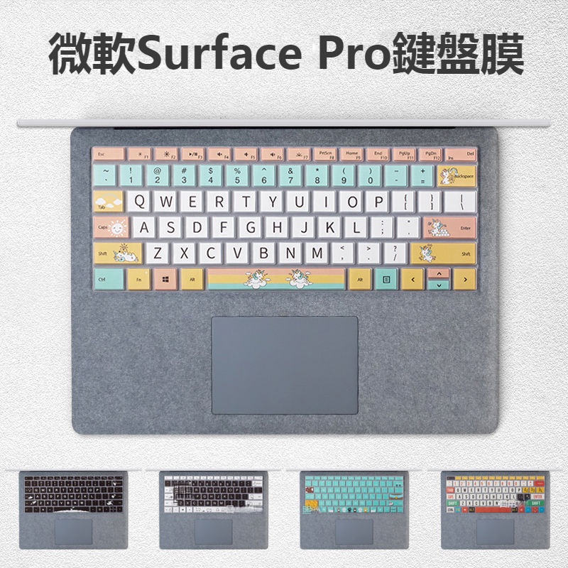 微軟Surface Pro 4/5/6/7/8/9 键盘膜 漸變色 卡通鍵盤貼 surface  Pro 鍵盤保護貼