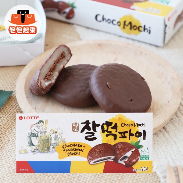 韓國 Lotte 樂天 名家 巧克力年糕派 (6入) 210g 年糕派 年糕巧克力派 麻糬 麻糬巧克力 餅乾 零食