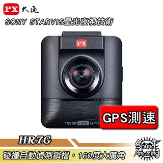 PX大通 HR7G 夜視超高畫質GPS行車記錄器 GPS區間測速 自動偵測鎖檔【Sound Amazing】