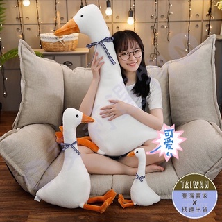 🅜呆萌大白鵝玩偶🅜 現貨/40cm/65cm/110cm/大白鵝/大肥鵝/天鵝/娃娃/公仔/玩偶/抱枕/鴨子/大白鵝抱枕