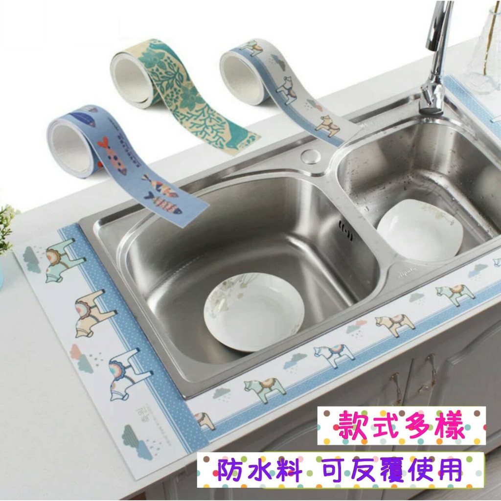 廚房自黏水槽防水貼 蝦皮購物