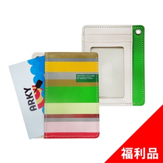休閒風彩虹條紋卡片夾 證件套 悠遊卡套 (福利品)