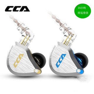 CCA C12耳機圈鐵十二單元入耳HIFI降噪重低音發燒耳機DIY通用通話
