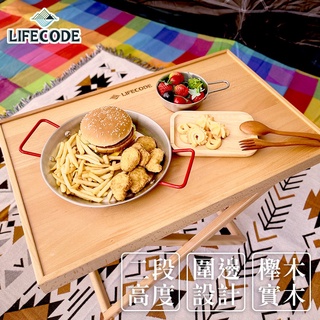 【LIFECODE】比爾櫸木休閒桌/折疊桌/露營桌/野餐桌-附提袋 13310300