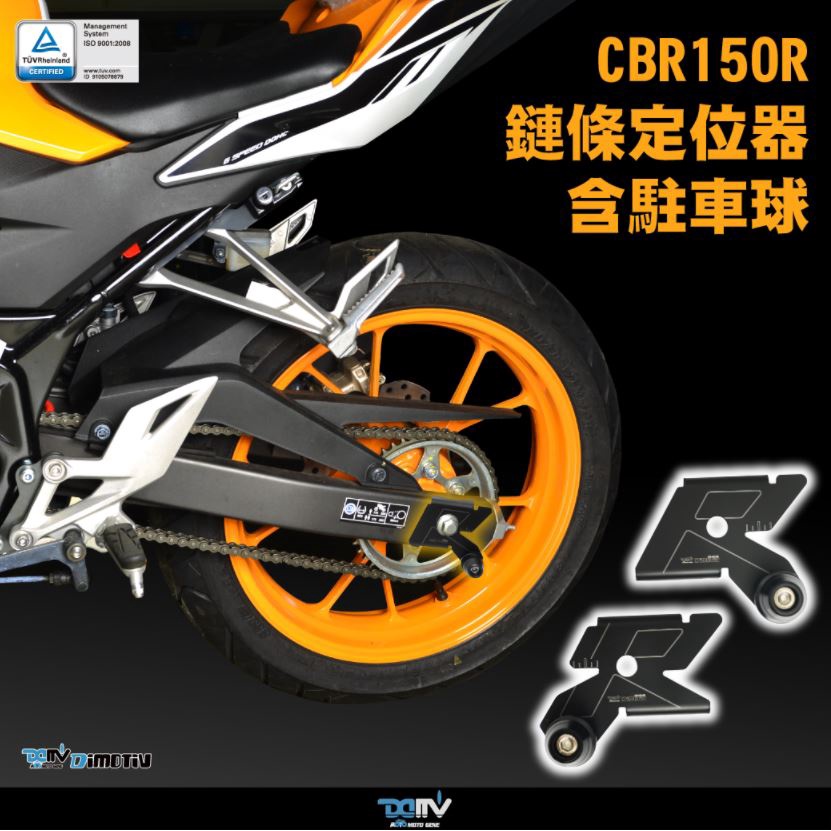 【93 MOTO】 Dimotiv Honda CBR150R 21-23年 鏈條定位器 鍊條定位器 DMV