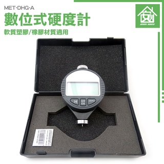 《安居生活》硬度測量儀 硬度測試 邵氏硬度計 MET-DHG-A 多元脂/皮革/蠟 便攜手持式 精準量測