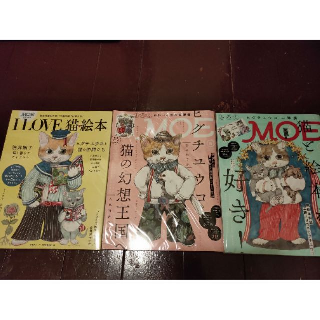 「全新現貨」Higuchi Yuko（樋口裕子）：MOE雜誌