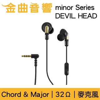 Chord & Major 小調性耳機 minor series DEVIL HEAD惡魔頭 耳道式 耳機 | 金曲音響