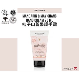 【Tisserand】桔子與山蒼果護手霜 Mandarin & May Chang Hand Cream 75ml