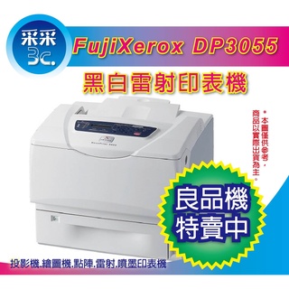 【中古機】FujiXerox DP3055 / 3055 A3黑白雷射印表機 機況良好 內含碳粉匣