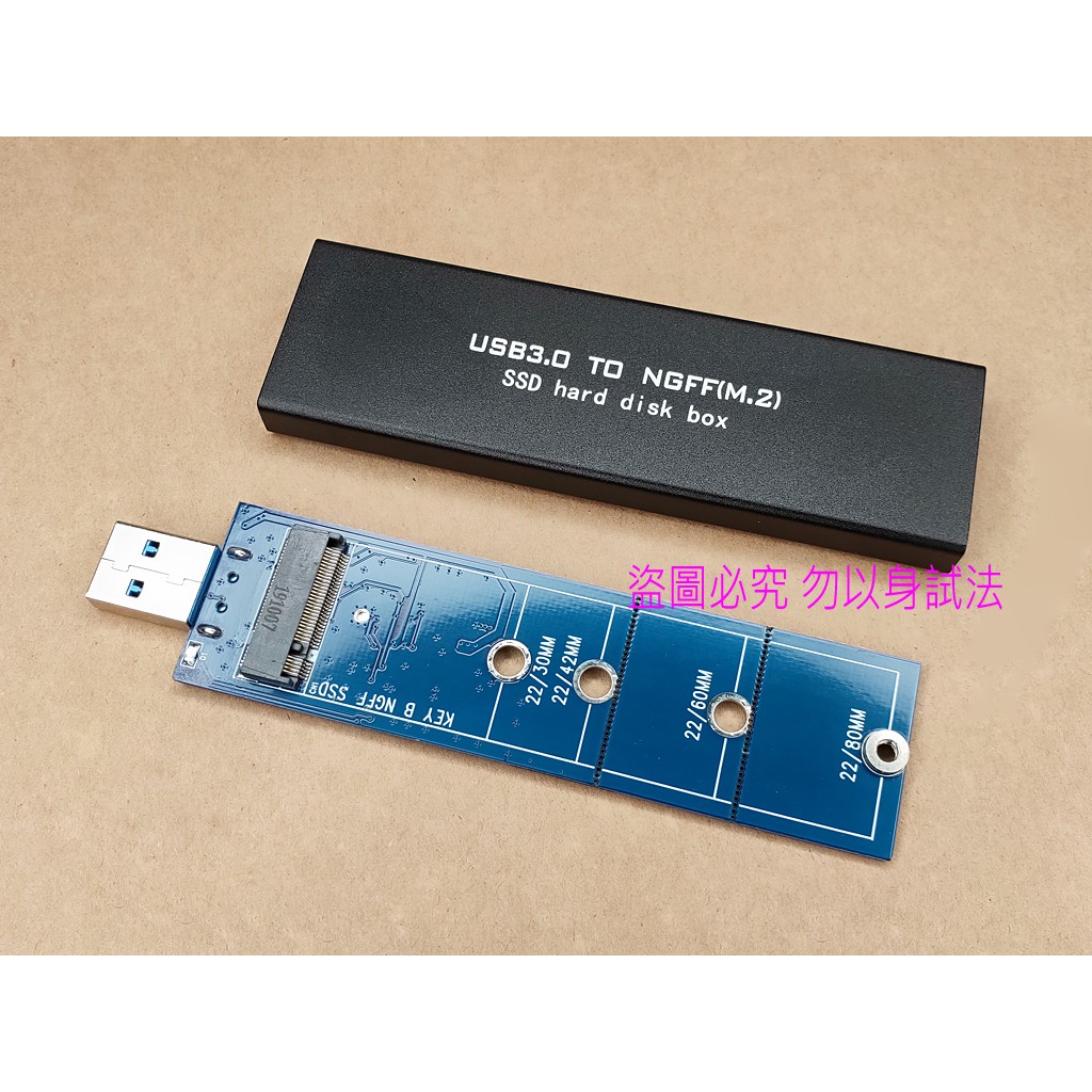 【含稅】全新 NGFF 固態硬碟盒 M.2 B KEY SATA 協議 轉 USB3 長度支援2280