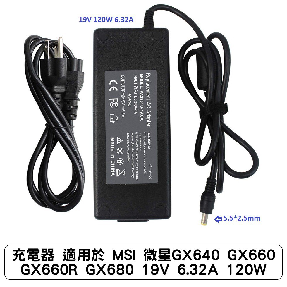 充電器 適用於 MSI 微星GX640 GX660 GX660R GX680 19V 6.32A 120W