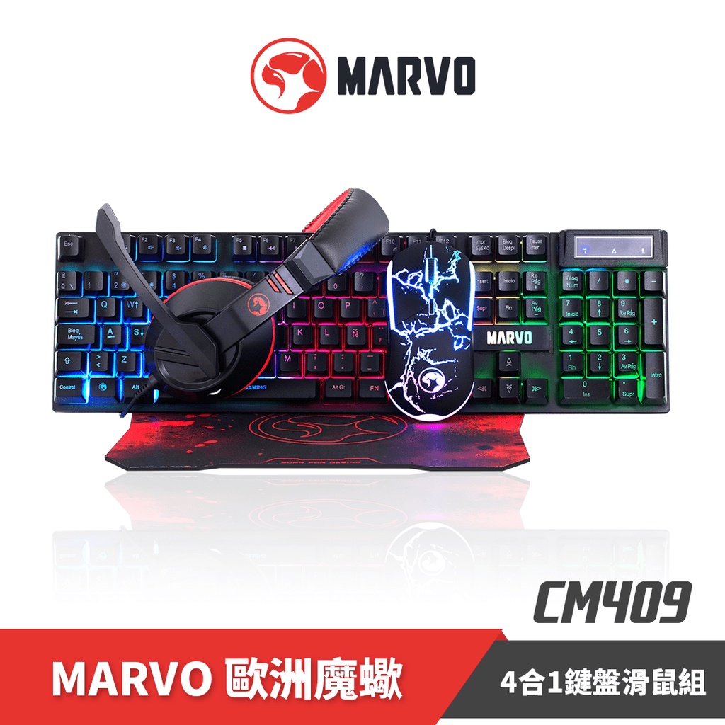 MARVO 歐洲魔蠍 CM409 4合1 有線鍵盤滑鼠組 薄膜式 鍵盤 滑鼠  耳麥 滑鼠墊 中文｜樂維官方公司貨