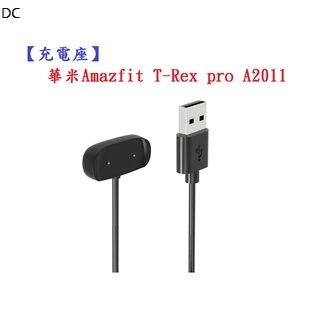 DC【充電線】華米Amazfit T-Rex pro A2011 USB 底座 充電器 充電線