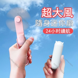 【隨時感受涼風】手持摺疊風扇 USB手持風扇 低分貝 摺疊隨身風扇 小惡魔風扇 小風扇 電風扇 可愛超萌造型