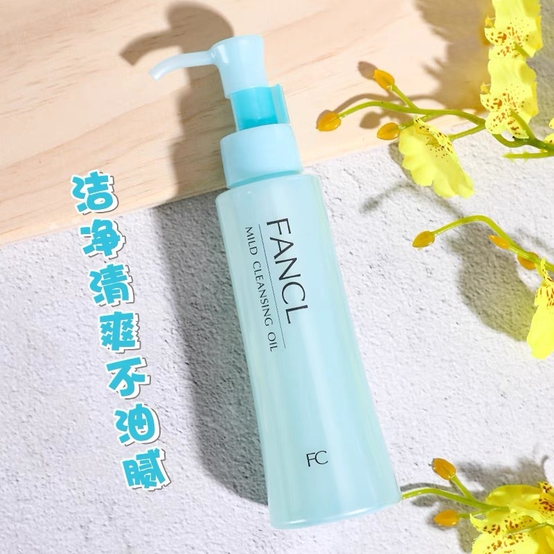 日本FANCL芳珂卸妝油卸妝不刺激液保濕卸妝臉部 清潔卸妝水120ml