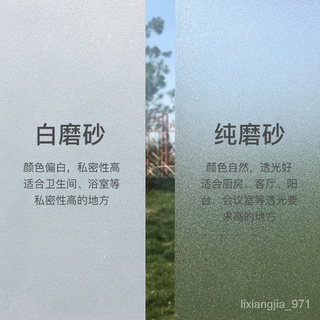 優選好物 自粘玻璃貼紙貼紙透光不透明浴室衛生間辦公室窗戶防走光磨砂貼膜 SQjI