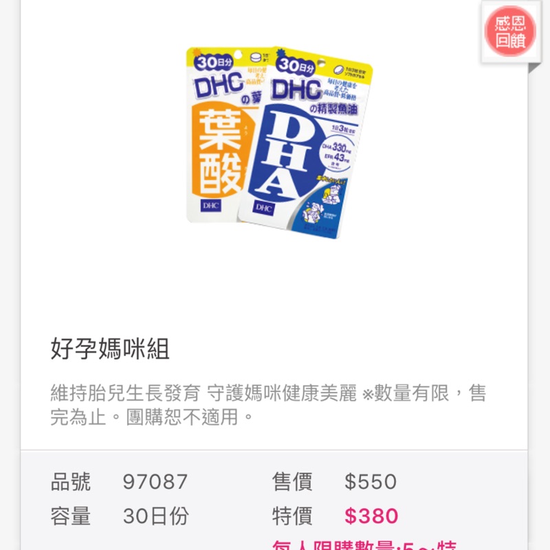 Dhc 代買ping 蝦皮購物