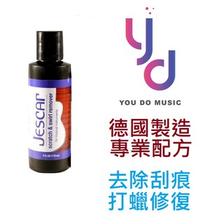 Jescar Scratch&Swirl Remover J-SR4 德國 樂器 吉他 Bass 刮痕 修復 拋光 蠟