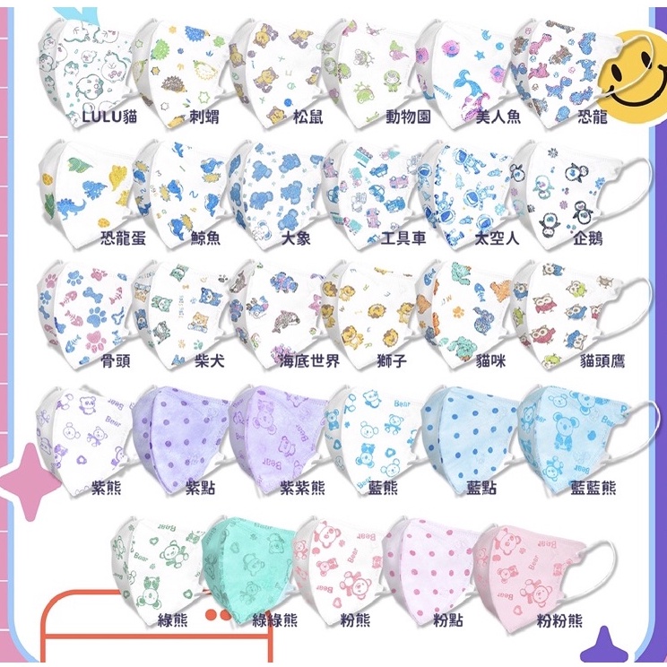 【附發票 快速發貨 免運】淨新醫療級口罩0-2歲 超幼幼 (細耳) 醫療立體口罩 淨新超幼 淨新口罩 幼幼口罩 幼幼立體