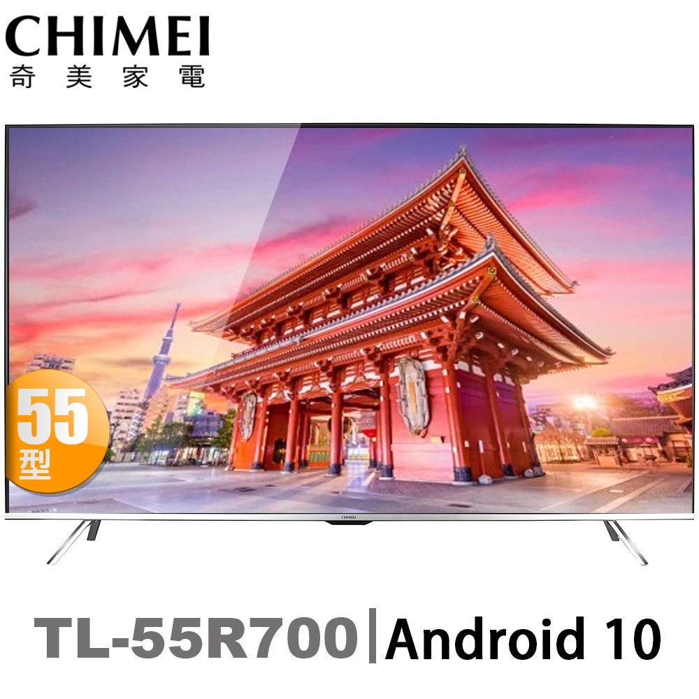 CHIMEI奇美 55吋 Android大4K HDR智慧連網液晶顯示器 TL-55(R700) 大型配送
