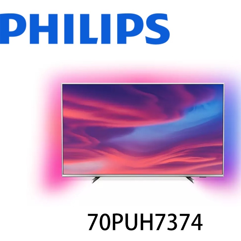 【原廠全新，贈基本安裝】飛利浦 PHILIPS 4K HDR聯網液晶+視訊盒 70PUH7374