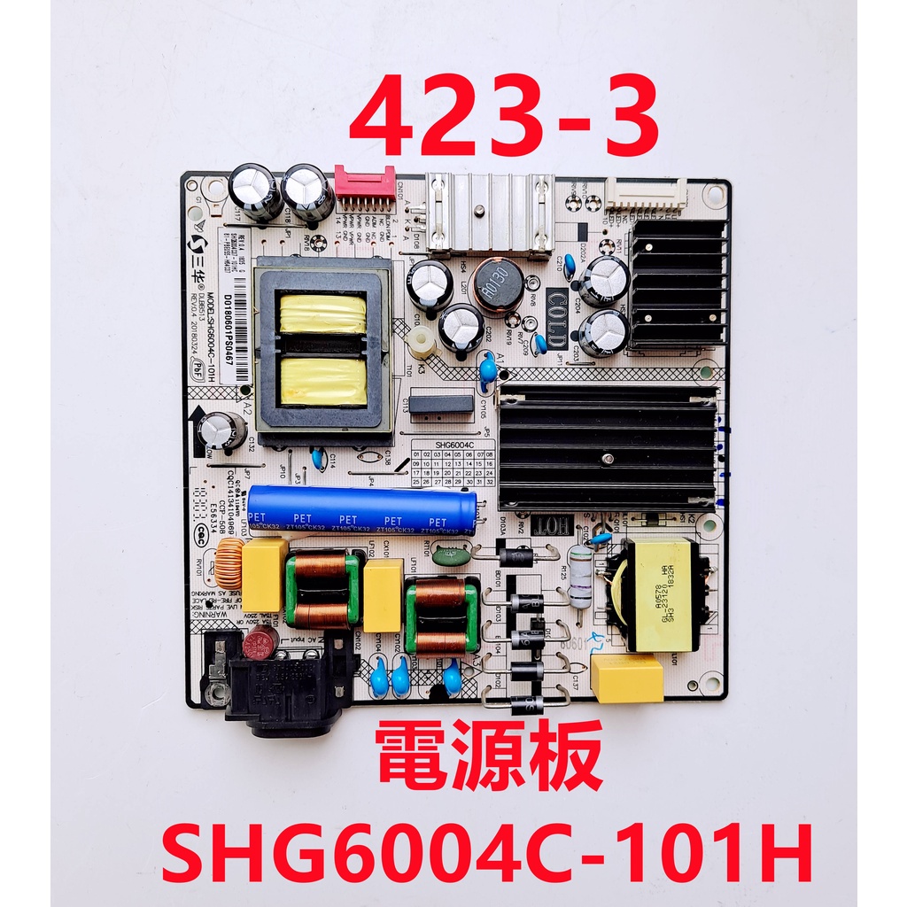液晶電視 聲寶 SAMPO EM-55XT31A 電源板 SHG6004C-101H