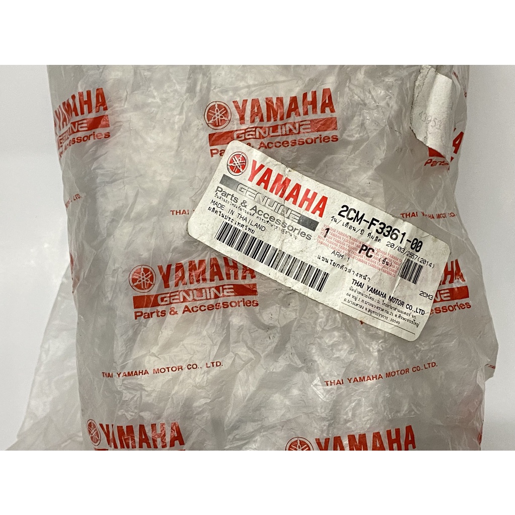 YAMAHA TRICITY 155 搖臂 2CM-F3361-00