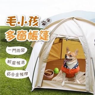 NH 台灣公司 Naturehike 挪客 六邊形寵物帳篷 貓窩 狗屋 冬季 保暖 防潑水 耐磨 透氣 戶外 小帳 六角