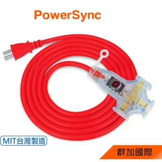 群加 PowerSync 2P工業用1對3插帶燈延長線/動力線/台灣製造/MIT/紅色/5m~15M(TU3W2050)