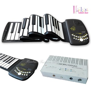 ☆[Hankaro]☆ 88鍵大尺寸智能可攜式手捲摺疊矽膠電子琴