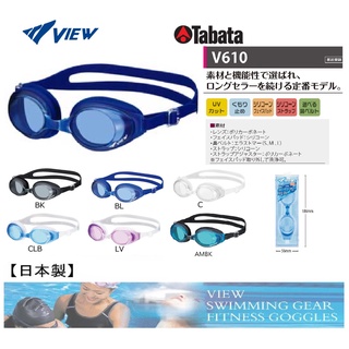 ~有氧小舖~VIEW TABATA 大鏡框 大視野休閒運動泳鏡 日本進口 V610 抗漲