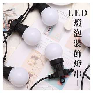 💡【NOMAD】💡 LED燈泡燈串 G50燈泡 裝飾燈泡 聖誕燈泡 室外裝飾 咖啡廳裝飾 超亮暖白 戶外防水