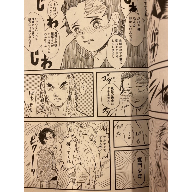 鬼滅之刃同人誌bl 18禁煉獄杏壽郎x 竈門炭治郎煉炭 蝦皮購物