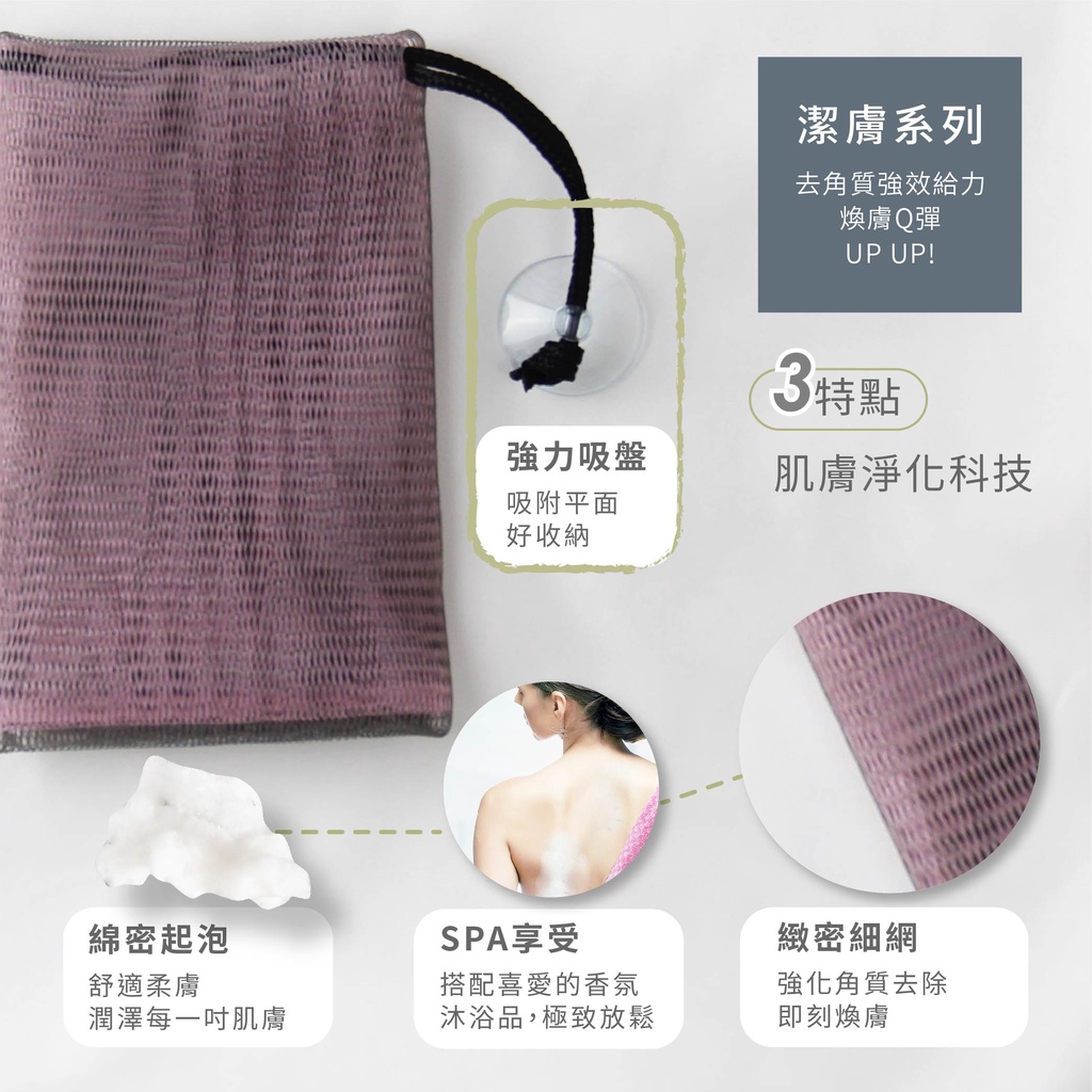 Aquaja亞葵潔竹炭淨潤潔膚香皂泡泡沐浴袋 精緻包裝版 香皂袋 全館訂單滿99元才可出貨唷 不含運費 蝦皮購物